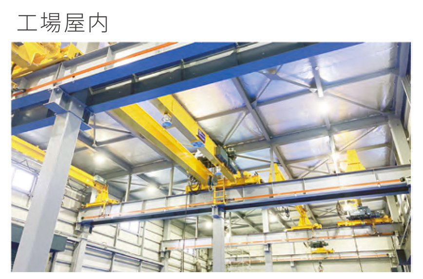 遮熱シート 静岡 工場屋内