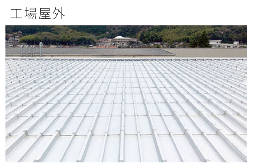 遮熱シート 静岡 工場屋外 屋根